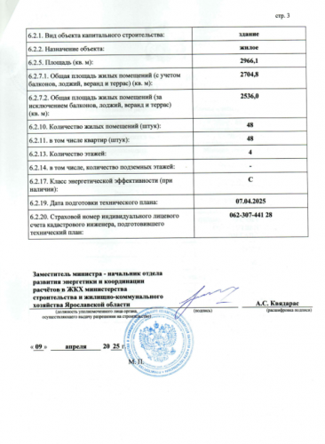 2025-10-13_12-16-18